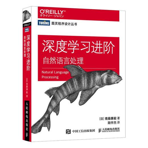 深度学习进阶 自然语言处理 商品图0