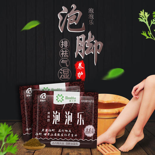 艾草艾叶泡脚药包（10包） 商品图1