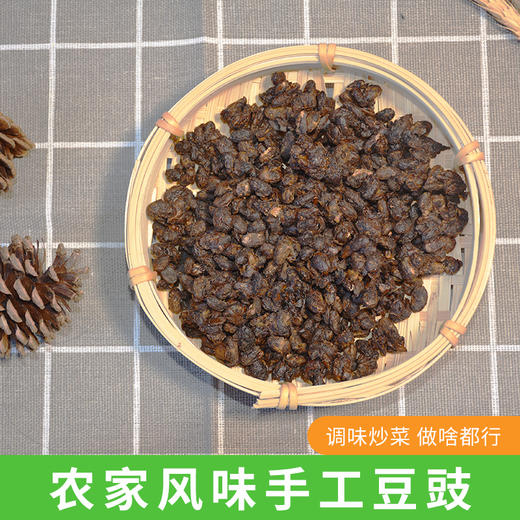 手工豆豉 （农户王会进） 约100g/袋 商品图1
