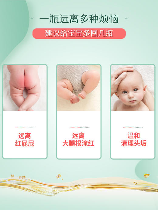【松达】松达婴儿护肤山茶油50ml宝润肤油按摩油/抚触新生儿护臀膏红PP可用（杭州发货） 商品图2