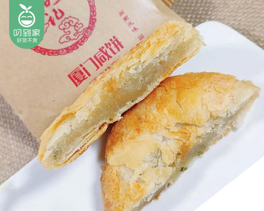 裕记厦门咸饼/1箱（约1kg，20个）生产日期 5月30日左右 商品图1