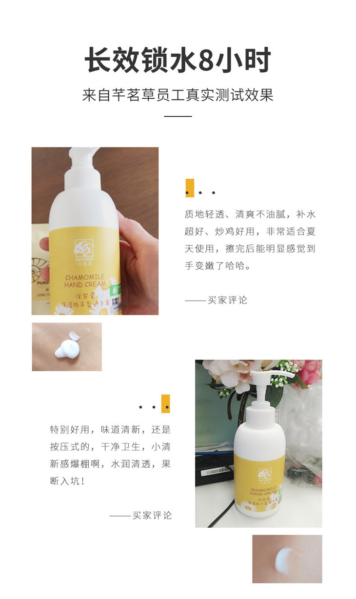 洋甘菊保湿防干裂护手霜详情_11
