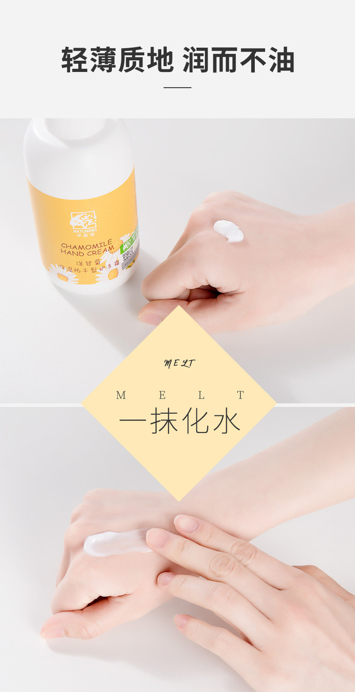 洋甘菊保湿防干裂护手霜详情_06