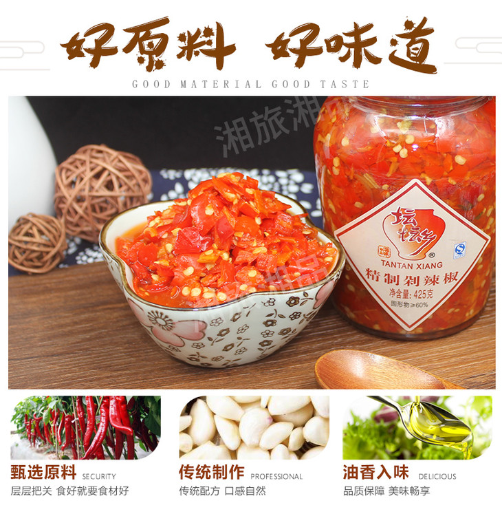 425g坛坛香精制剁辣椒真材实料辣香汁浓