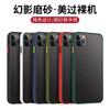 幻影二代超薄手机壳 适用于苹果7 苹果7PLUAS 6 6S手机外壳 商品缩略图0