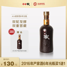 【买一送一】高炉家和谐年份酒  6年家酒 2016年 40.6度 480ml/瓶