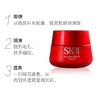 新版sk2经典滋润大红瓶面霜SK-II能量清爽型淡化细纹 80ml/100ml 商品缩略图2