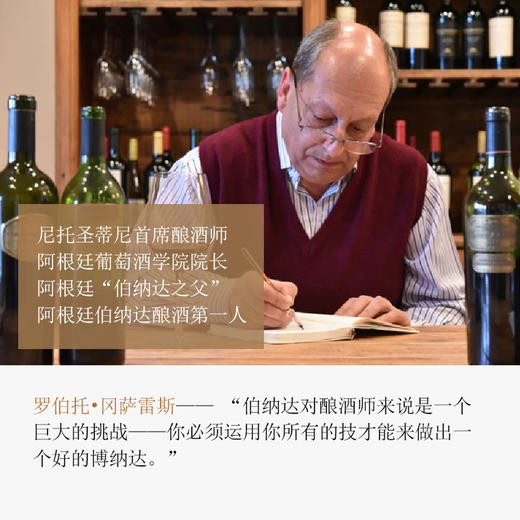 【大师封笔之作】阿根廷 大师酒 原瓶进口红酒 14.5度干红 商品图4