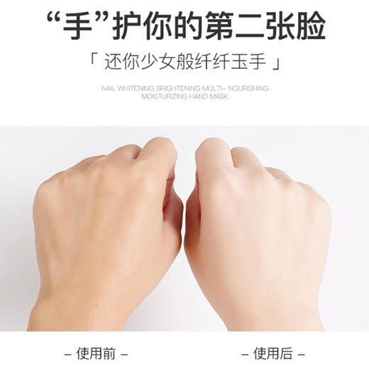 补水嫩白手膜细嫩双手细纹保湿美甲手膜.美容院专用套装10双 商品图2