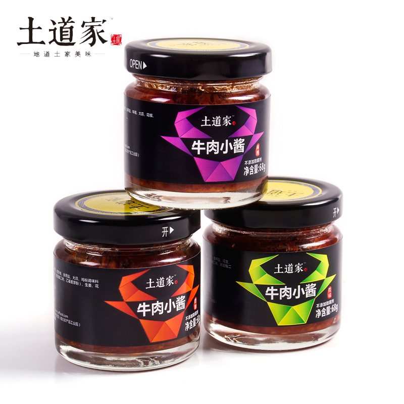 【远安】土道家牛肉小酱组合装68g*3不含邮费