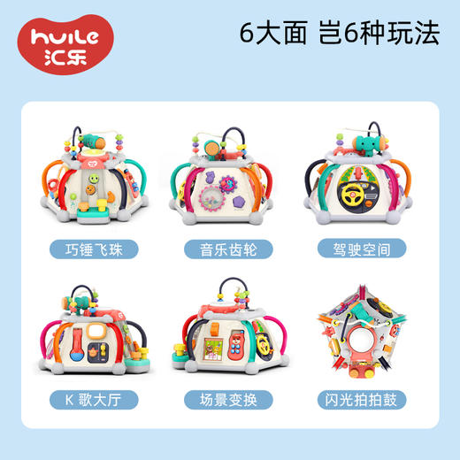 【品牌直供】汇乐新款快乐小天地 商品图2