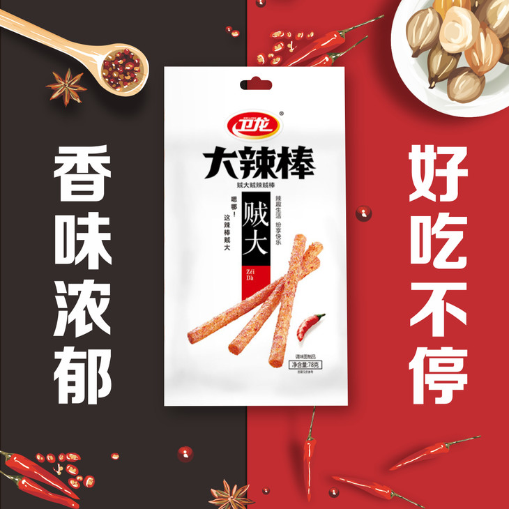 cx卫龙大辣棒78g2包17006486