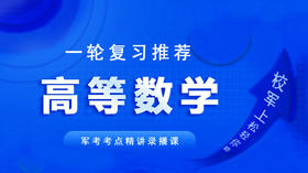 极限-等价无穷小-无穷小的比较