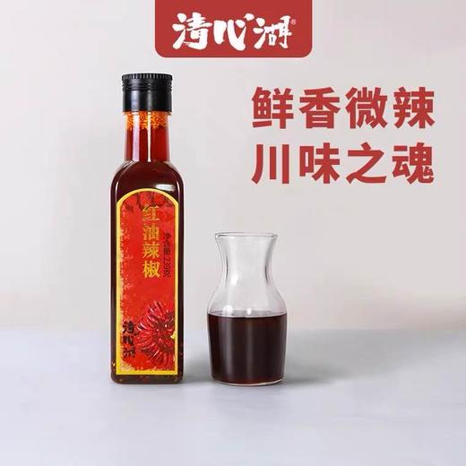 红辣椒油 商品图4