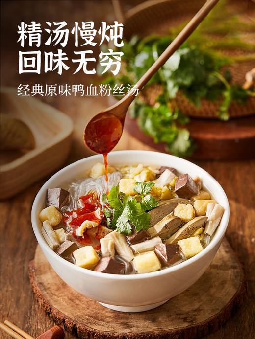 回味赞 鸭血粉丝汤 230g/盒 商品图4