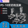 SP-18双刀压脚牛仔裤后袋切线压脚0.1/0.2明线双止口平车全钢压脚 商品缩略图0
