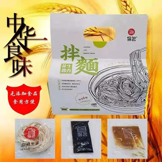 【限量.易包纯手工拌面】-公司现货 商品图4