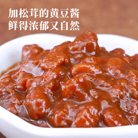 清心湖松茸黄豆酱  豆瓣酱 非转基因大豆酱 调味蘸酱 炸酱面拌酱