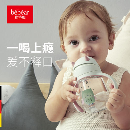 抱抱熊bebear儿童水杯吸管杯学饮杯7522 商品图1
