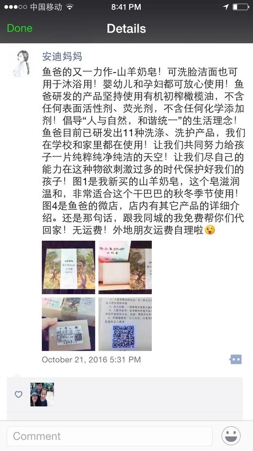 丨生态丨山羊奶皂 敏感肌肤适宜 徐小鱼 商品图6