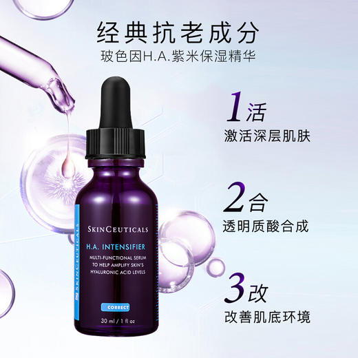 【限时折扣】Skinceuticals修丽可紫米精华15/30/50ml 商品图4