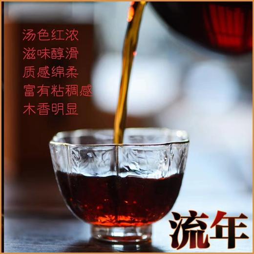 厨心熟茶， 云南 熟普 2018流年砖 厨心熟茶 高端礼盒 1000克 精品古树熟茶（买一赠一）
活动期限：4月18—28日。 商品图4