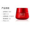 新版sk2经典滋润大红瓶面霜SK-II能量清爽型淡化细纹 80ml/100ml 商品缩略图1