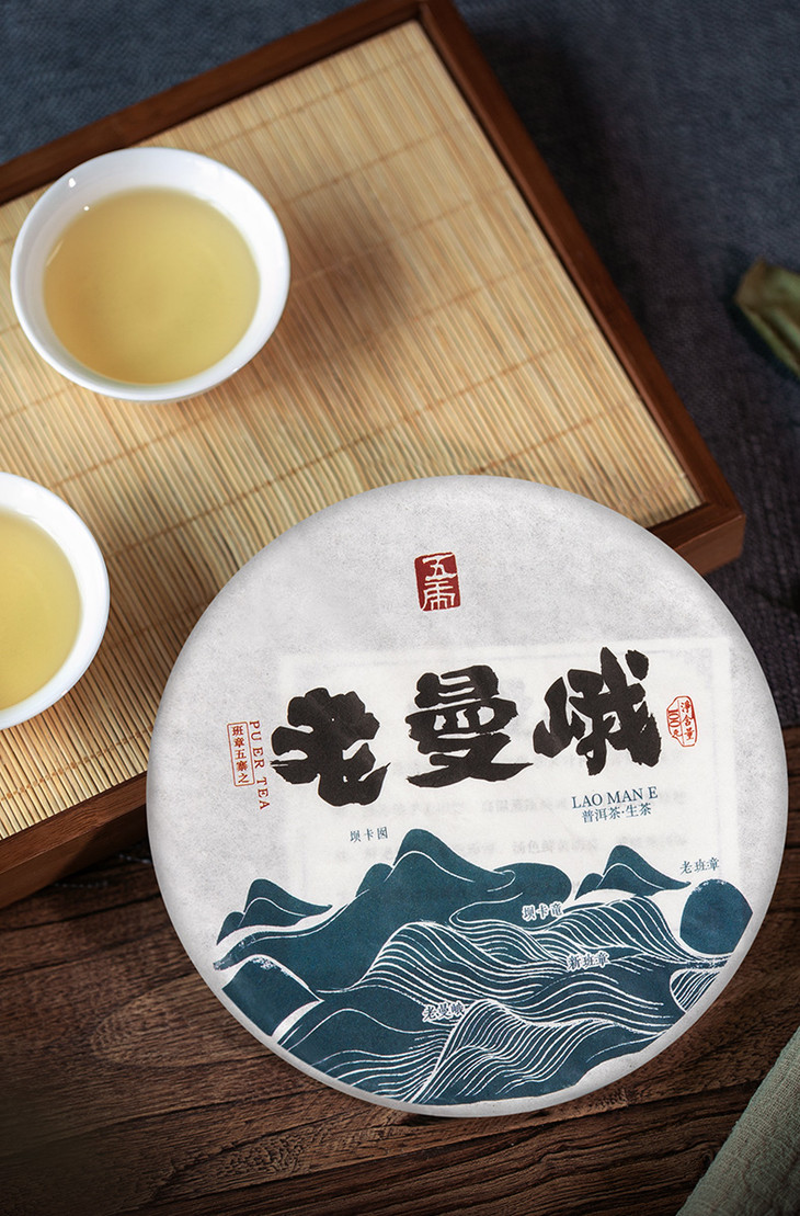 茶叶老曼峨普洱生茶饼正宗云南古树茶方格饼茶五虎100g