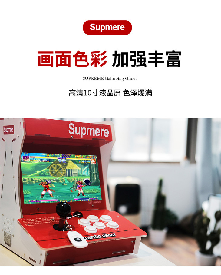 主机supreme游戏街机双屏游戏机