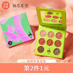 快收藏这个月亮创意妆！简单又好看😉