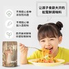 松茸鲜调味料 大自然的味道 100克赠40克（80克特价） 商品缩略图3