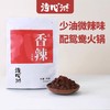 清心湖 火锅底料调味料 番茄/菌汤/香辣火锅底料任选 商品缩略图5