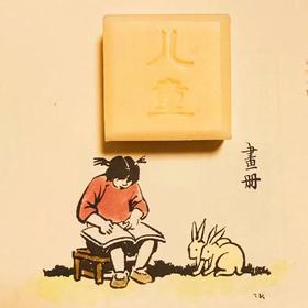 丨生态丨儿童滋养皂 0添加 徐小鱼