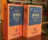 疯抢【11 🏆 11】 将军茯•立威1950，1公斤礼盒装2020年（💕赠品：花香老茶王/一罐/200克）限量70份。 商品缩略图3