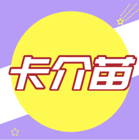 卡介苗疫苗是什么？