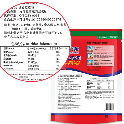 冰泉豆腐花 256g/袋 商品图1
