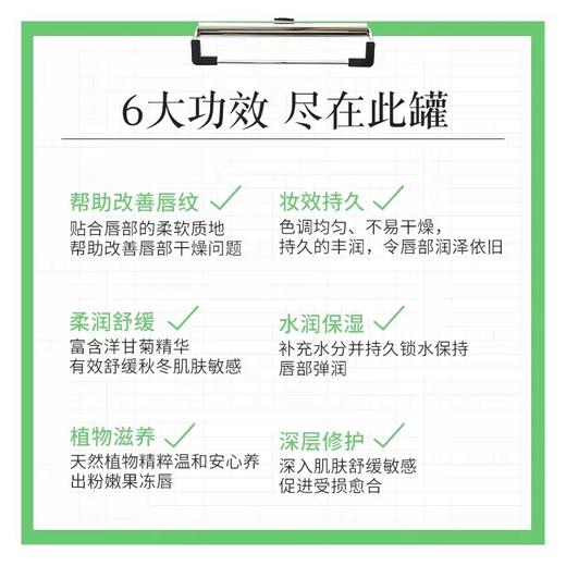 现货~德国小甘菊雏菊润唇膏保湿滋润补水嘴唇防干裂无色孕妇唇膜 商品图1