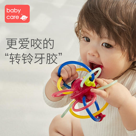 babycare牙胶磨牙棒 婴儿咬牙胶玩具可水煮星空曼哈顿手抓球 商品图0