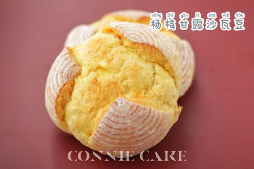 杨枝甘露沙瓦豆 商品图1