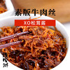 超级下饭 XO松茸酱 炒菜，拌饭都是绝配 商品缩略图0