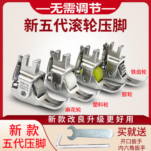 新款滚轮压脚 皮革平车轮子压脚缝纫机压脚网红压脚多功能S 商品图0