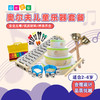 奥尔夫乐器博苑幼儿园早教益智音乐启蒙教具儿童玩具 商品缩略图0