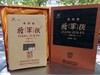 疯抢【11 🏆 11】 将军茯•立威1950，3公斤礼盒装2020年，全国限量1000盒（💕赠品：花香老茶王/3罐/200克）限量70份。 商品缩略图0