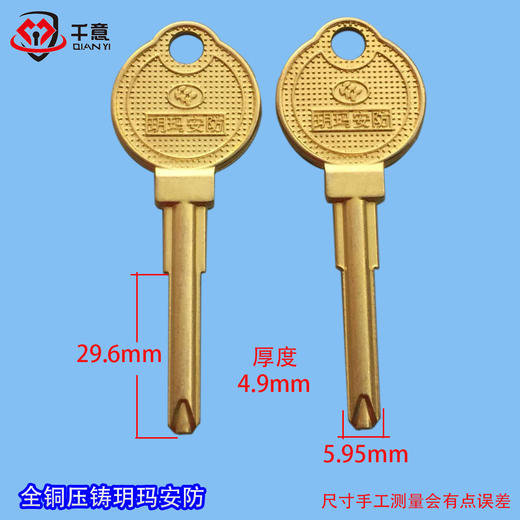 全铜压铸玥玛安防 商品图0