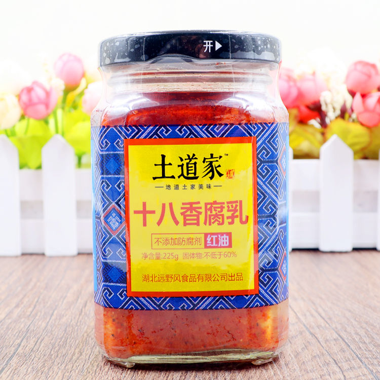 【远安】土道家十八香红油腐乳225g不含邮费