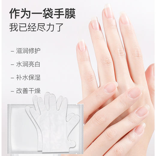 补水嫩白手膜细嫩双手细纹保湿美甲手膜.美容院专用套装10双 商品图3