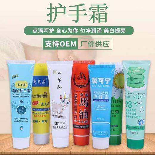 【5元6瓶 随机】亮美嘉超润护手霜各种香型60g（1009862） 商品图0