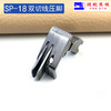 SP-18双刀压脚牛仔裤后袋切线压脚0.1/0.2明线双止口平车全钢压脚 商品缩略图7