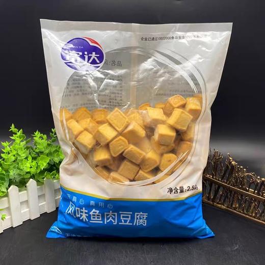 批发宽达鱼豆腐25kg38元袋