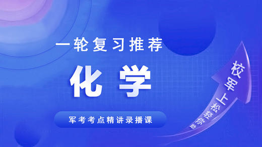 化学反应速率与化学平衡（考点三 化学平衡） 商品图0